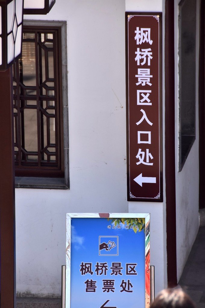 2018枫桥风景通关古镇,枫桥攻略名胜区是以寒水下游玩的游戏图片