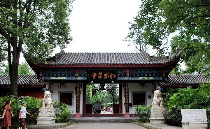 有着金沙遗址,都江堰,武侯祠,杜甫草堂,黄龙溪等众多名胜古迹的成都