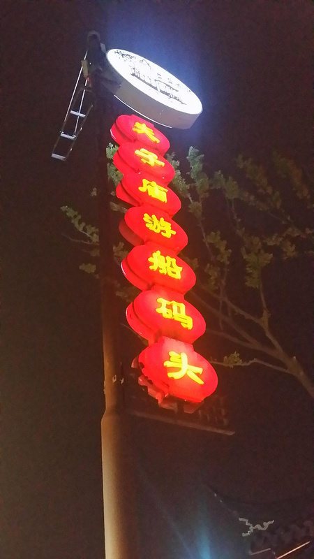 2014年4月南京2日附越狱攻略_南京v攻略秘籍省钱1游戏攻略图片