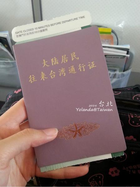 随后拿着通行证和签注到有入台资质的旅行社办理入台通行证,只有两证