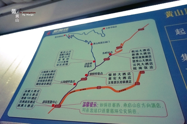 yoyo1223_黄山旅游攻略