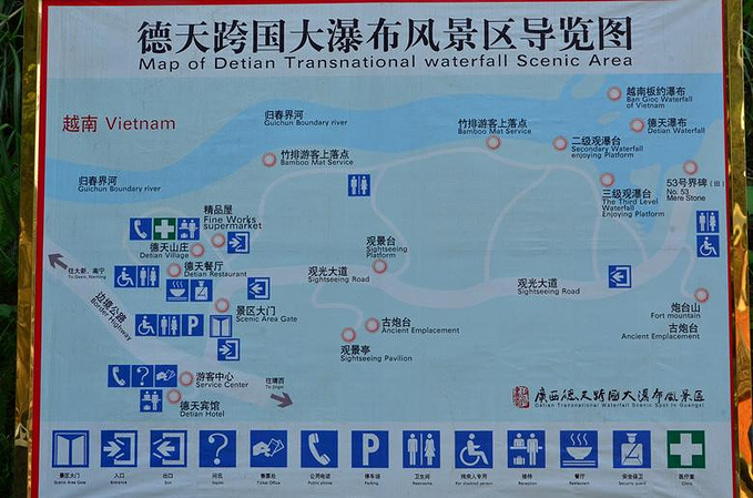 德天瀑布 明仕田园两日休闲游~-大新旅游攻略-游记-去