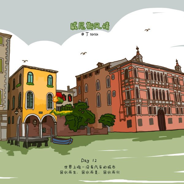 欧洲游手绘攻略--逐鹿地心小分队_圣托里尼旅