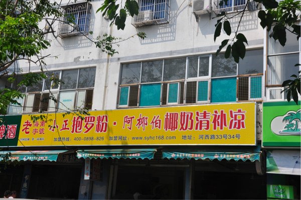 2014三亚省钱攻略,8天人均3500_三亚旅游秘笈岳阳楼自驾游攻略图片