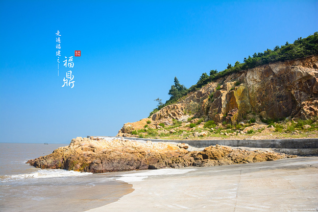 【走遍福建】:吃遍福鼎行在俞山岛、太姥山_宁