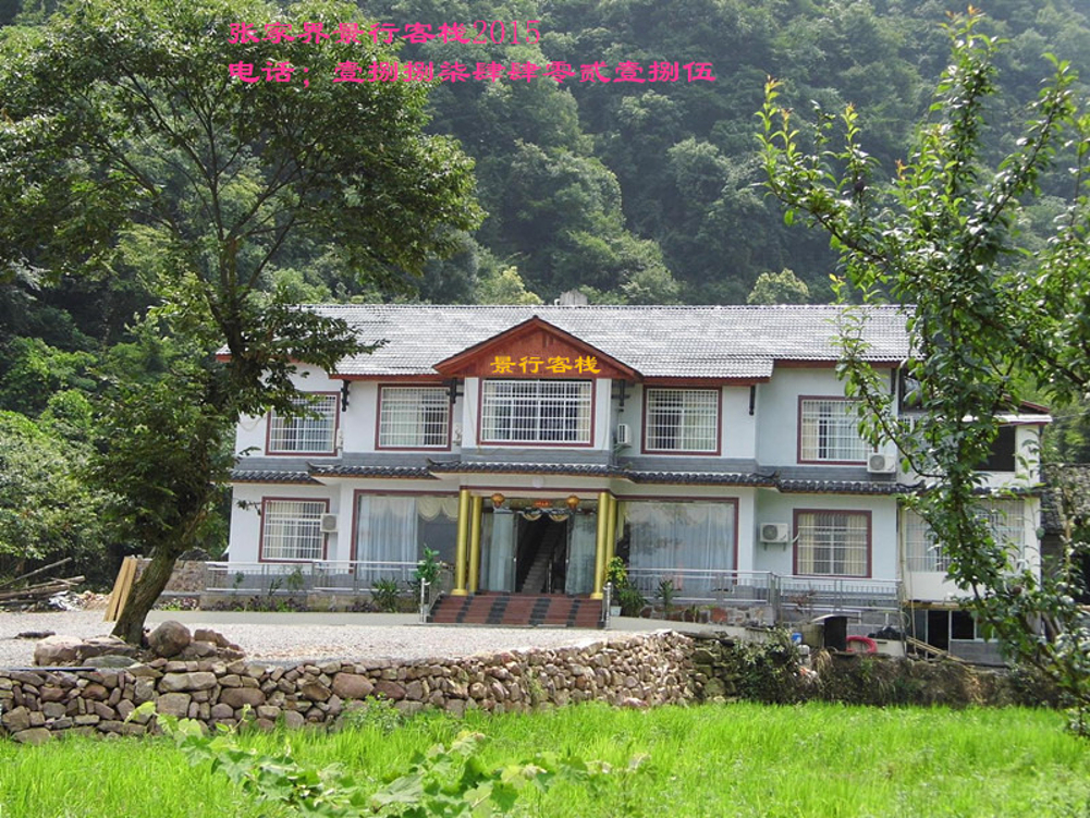 成都到张家界自驾游攻略-景区住宿推荐_旅游攻略