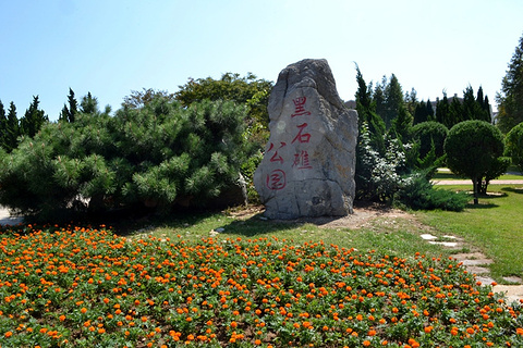 2015黑石礁地质公园_旅游攻略_门票_地址_游