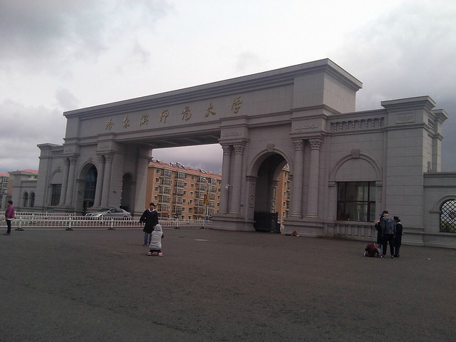 酒店位于哈尔滨师范大学内图片