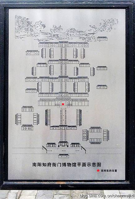 南阳府衙现存房屋100余间,南89 首页 游记详情