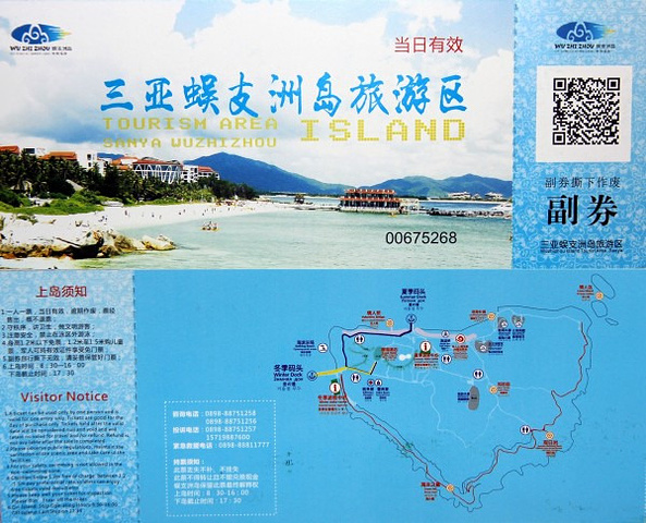 蜈支洲岛电瓶车环岛游普通环岛游80元位环岛一周30分钟左右停车点妈祖