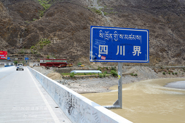 四川界金沙江大桥