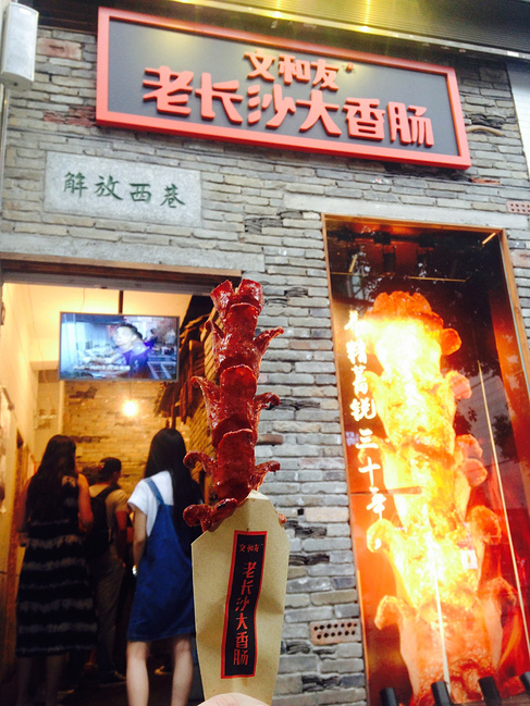 通关更好的自己,武汉凤凰湖南暴走记_武汉旅游微信跳一跳遇见有没有游戏图片