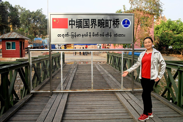 出发,离开瑞丽,前往大理,途中顺道游览畹町口岸(畹町九谷桥,芒市勐焕