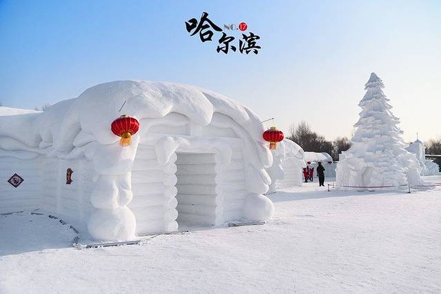 相约冰雪之城--黑龙江