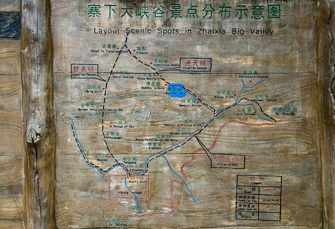 寨下大峡谷图片
