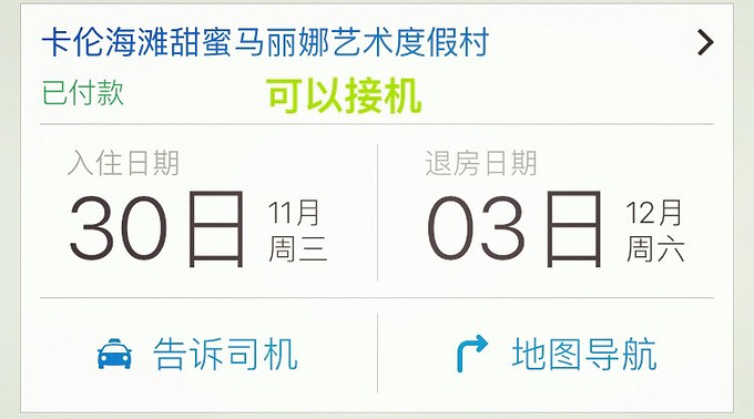 第一次旅游总结(普吉清迈)_清迈旅游攻略_自助游攻略1图解法逃脱攻略车内图片
