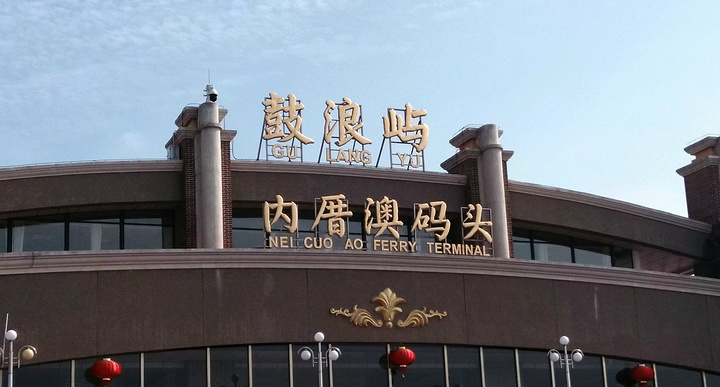 高大上的内厝澳码头,是游客们给建造的
