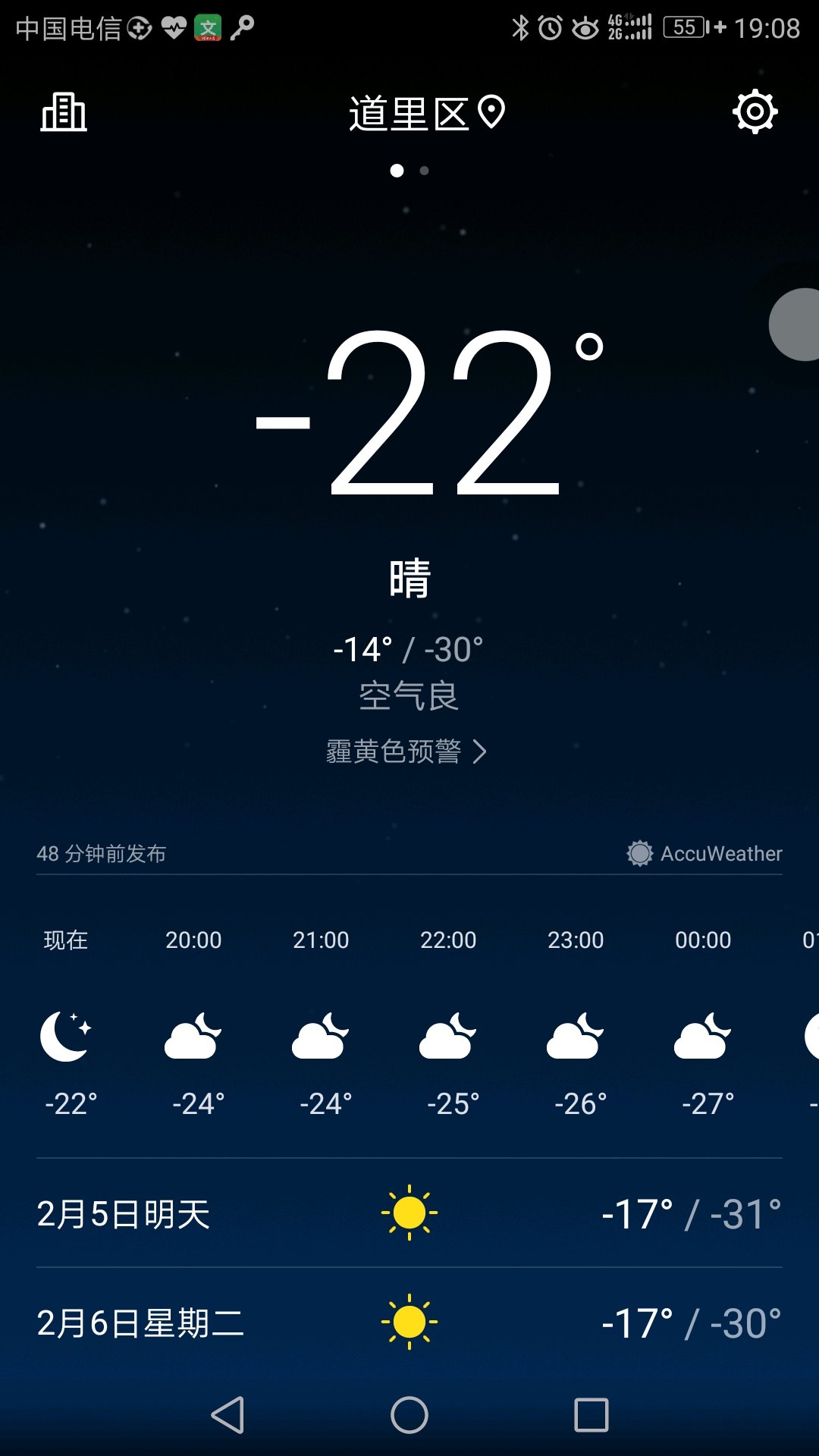 哈尔滨亲子2日游