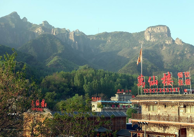 曾入住太行山腹地的沙窑村昌河山庄_万仙山景区