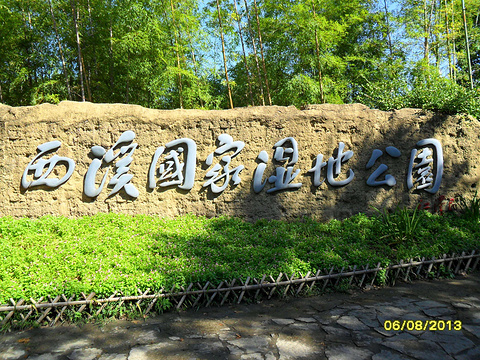 2014日本游记门票_v游记攻略_湿地_地址_攻略西溪东京迪士尼公园sea图片