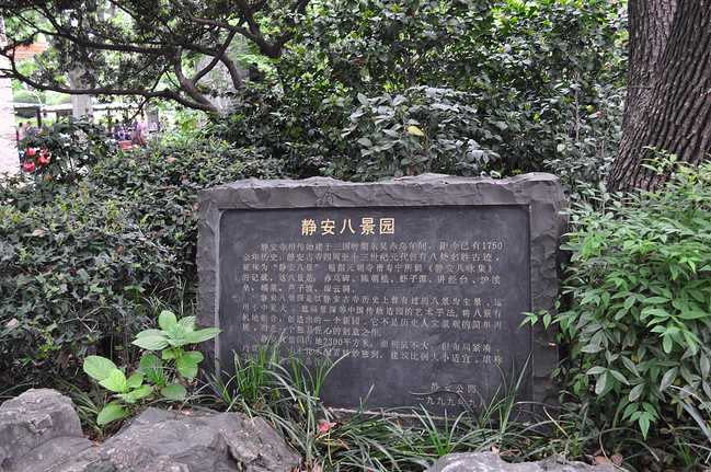 八景园,感觉很小就没进去