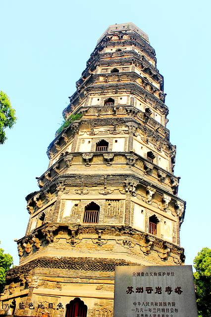 89 首页 游记详情 云岩寺塔,又名虎丘塔,是驰名中外的宋代古塔.