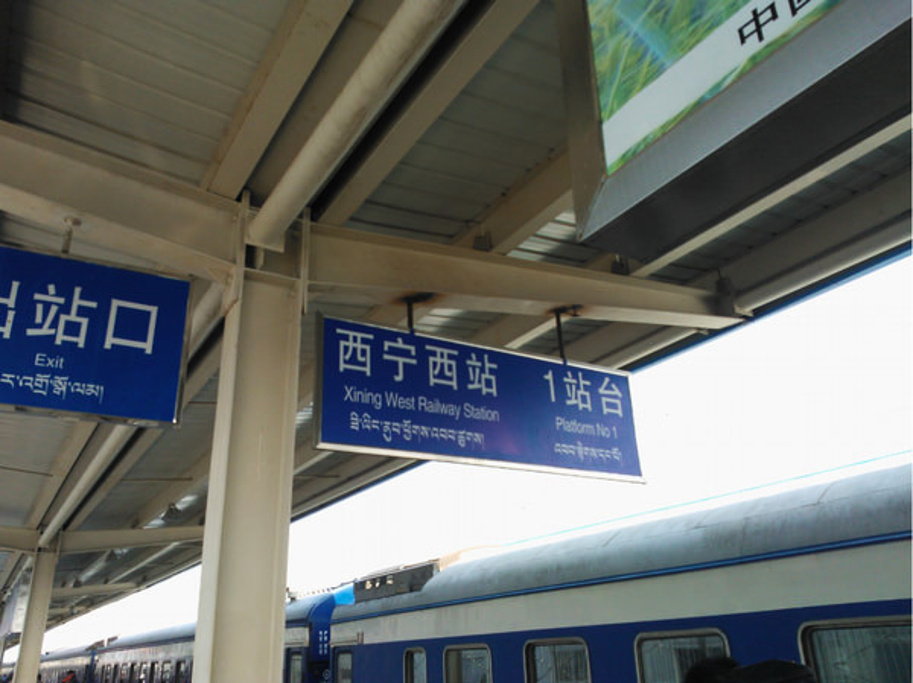 出发: 8月7日t175次列车从北京出发.