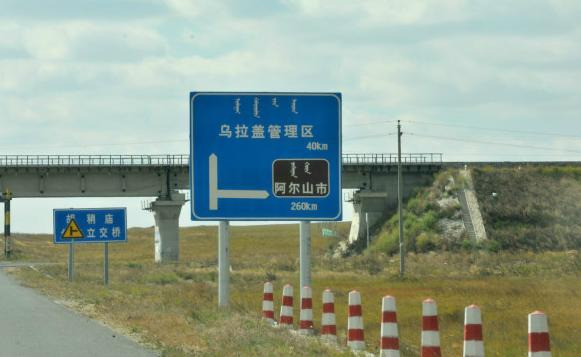 14年9月自驾游内蒙_呼伦贝尔旅游攻略
