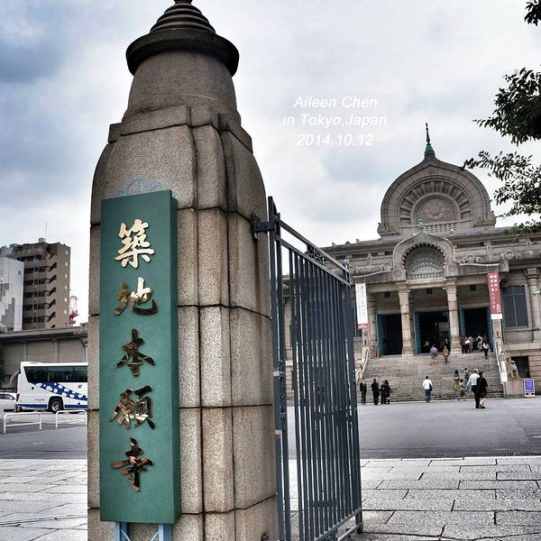 筑地本愿寺