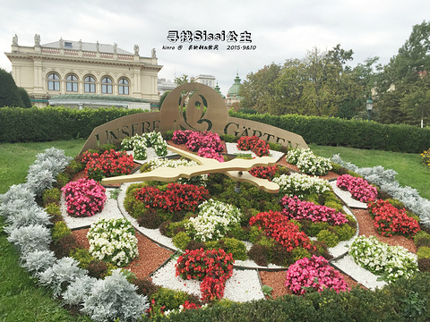 2016维也纳城市公园_旅游攻略_门票_地址_游