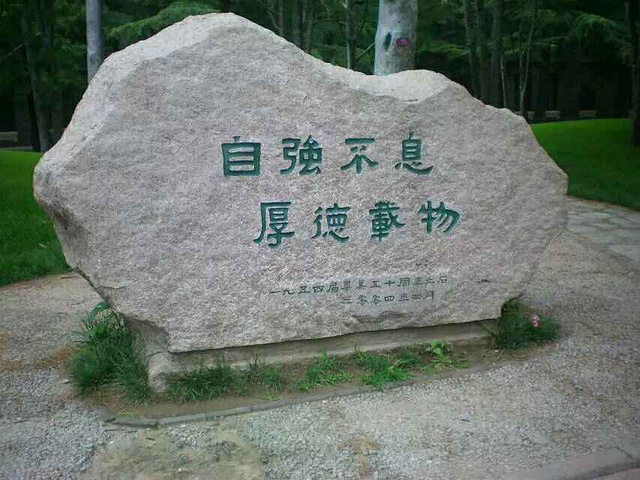 清华大学"的评论图片