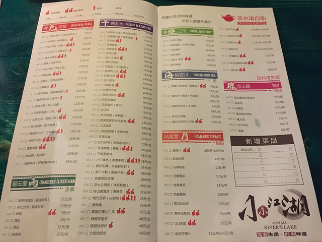 华西村人均收入_运城人均消费(2)