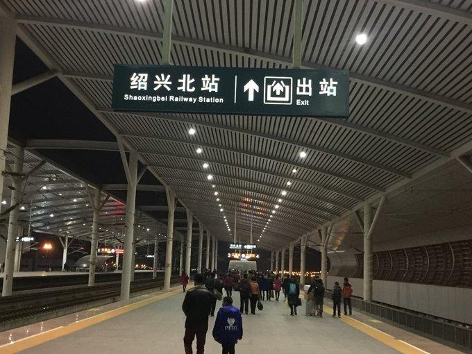 经过一个小时就到绍兴北站了.(有高铁真好)