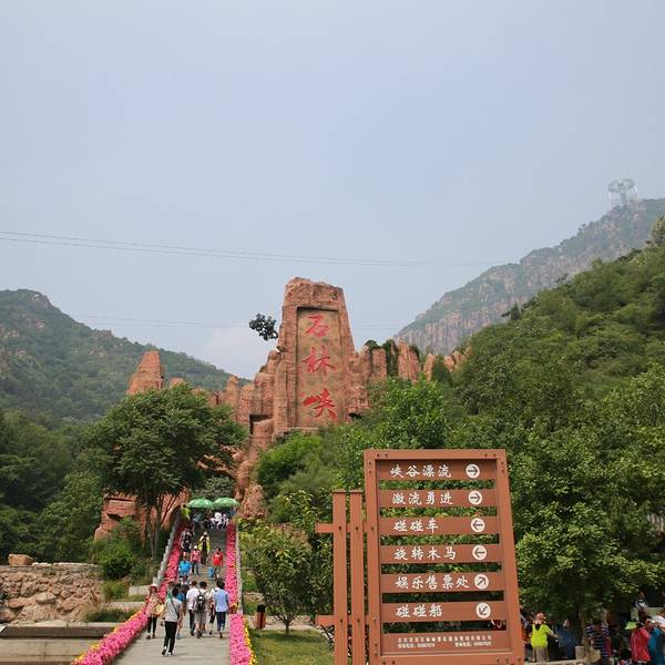 京东石林峡景区