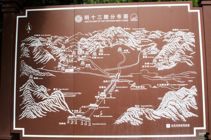 飞升明十三陵_昌平v攻略攻略_自助游攻略_去哪巡游剧情攻略图片