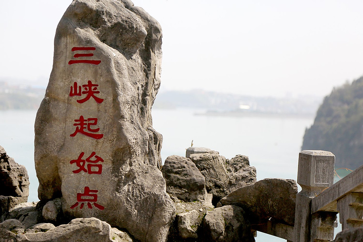 三游洞"的评论图片