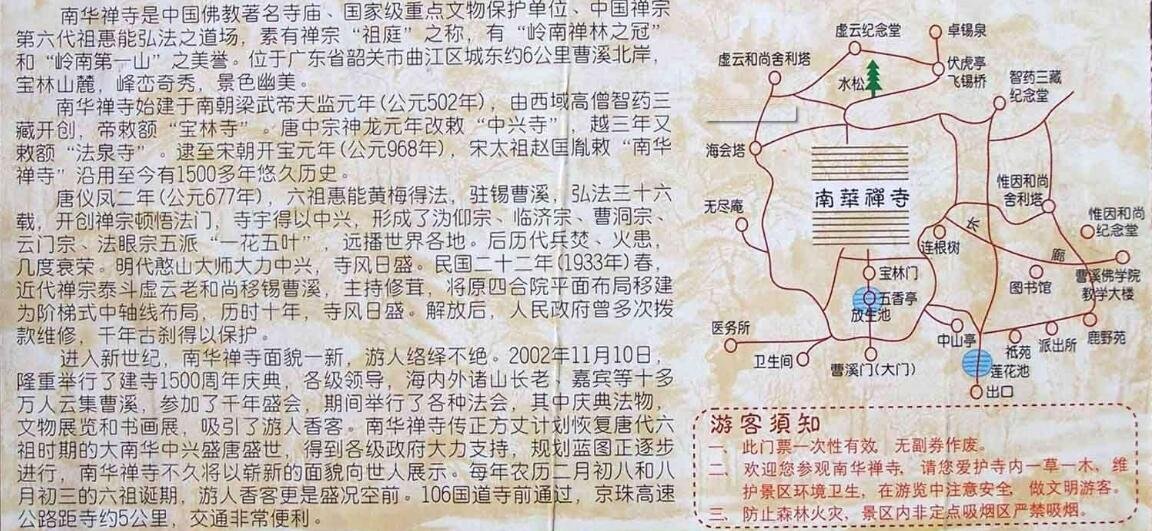 相对于前几年去的苏州寒山寺南华禅寺的的商业化不是特别浓厚南华禅寺