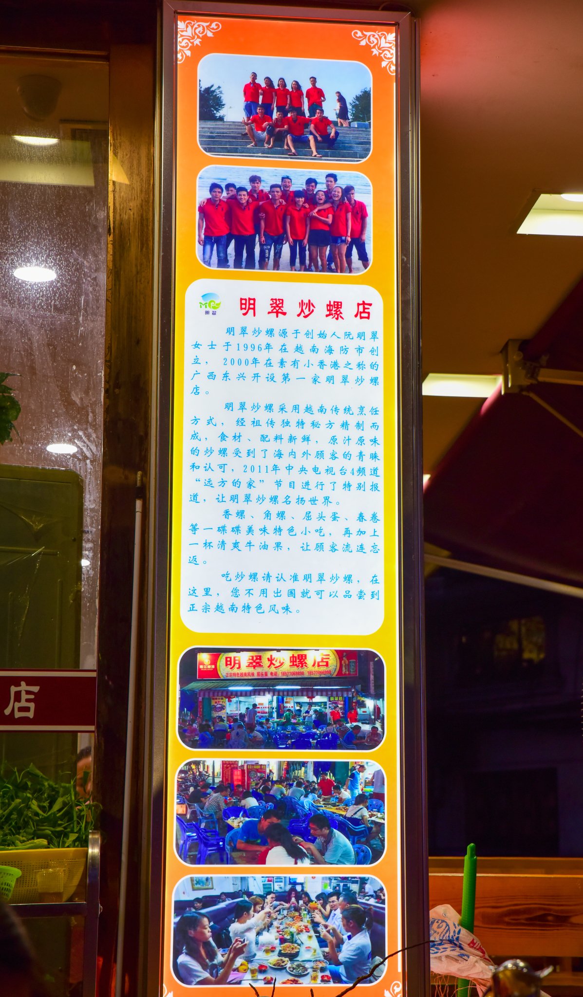 2018明翠炒螺店美食餐厅,视频老鼠极具金卡特美食一家越南这是大战图片