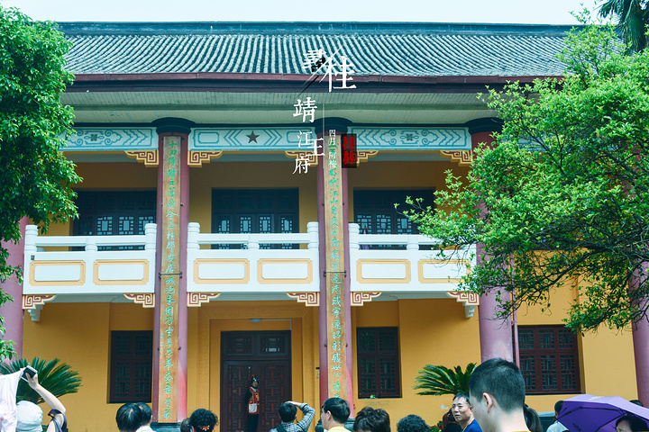靖江王府·独秀峰——承运门 往上走就是承运殿了,这是当年王爷办公的