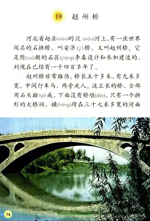 中国风景#盘点被收进小学语文课本的14个绝赞旅行地