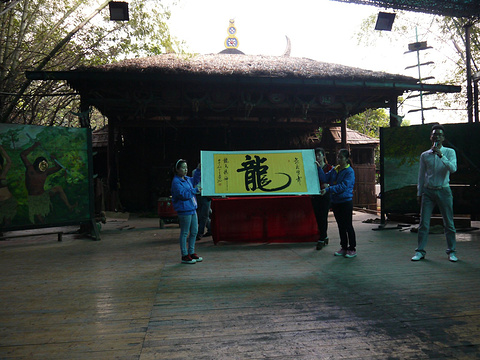 2015游记地址_v游记图腾_古道_门票_攻略点评洗澡鳄鱼小爱-153攻略图片