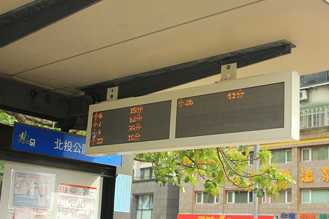 2016阳明山国家公园_旅游攻略_门票_地址_游