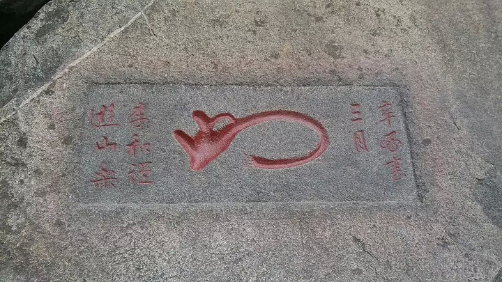 2016中学课文中就学过《雨中登泰山》,终于可