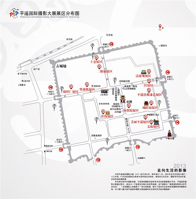 晋城-平遥周末两天一夜自驾游