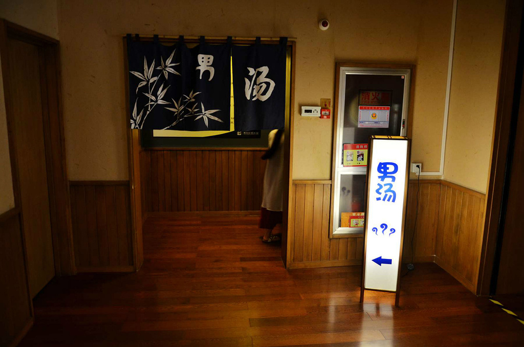 2015烟台海昌雨岱山温泉_旅游攻略_门票_地址