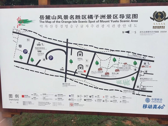 橘子洲图片