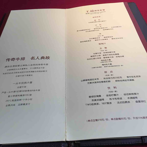 王品牛排_王品人均