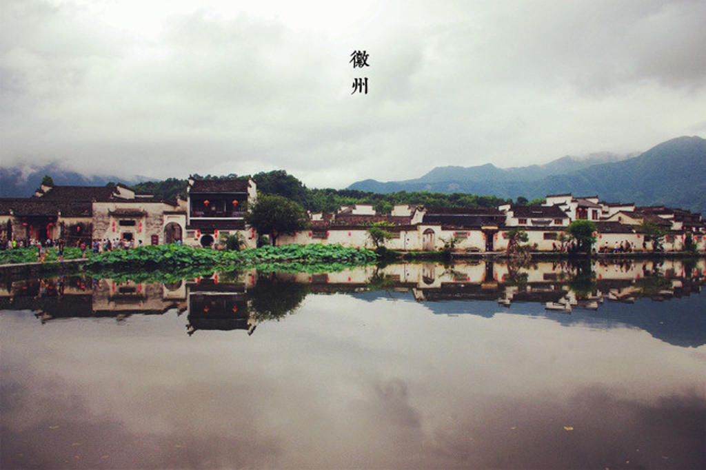 行走于山岳之间（二）--徽州与黄山