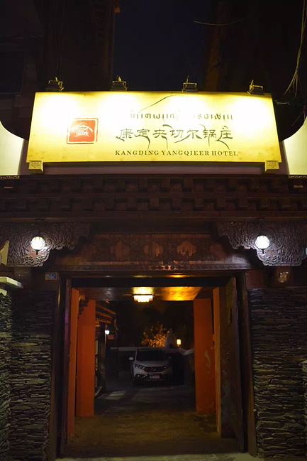 以梦为马诗为酒-(稻城亚丁自驾甘孜游)_青岛旅从七日重庆自驾游攻略图片
