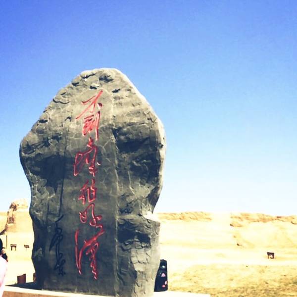 2019水洞宁夏沟旅游区攻略,水洞灵武宁夏沟旅大神门票战图片